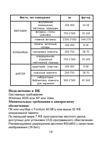 Страница 14