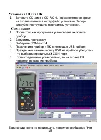 Страница 15