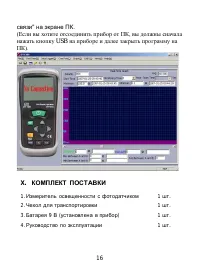 Страница 16