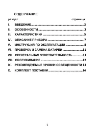 Страница 2