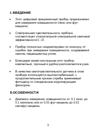 Страница 3