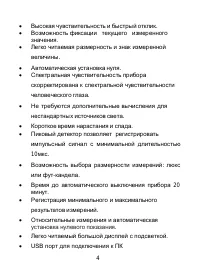 Страница 4