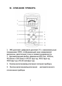 Страница 7