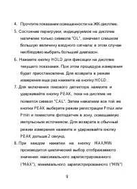 Страница 9