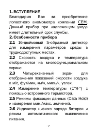 Страница 2