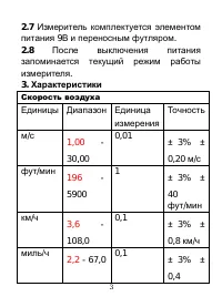 Страница 3