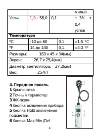 Страница 4