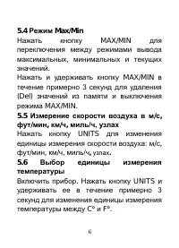 Страница 6
