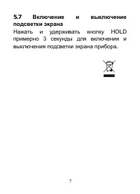 Страница 7