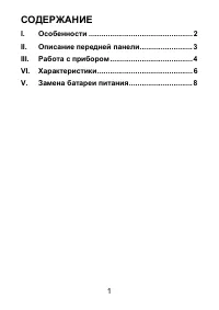 Страница 2