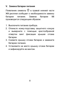 Страница 9
