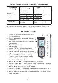 Страница 2