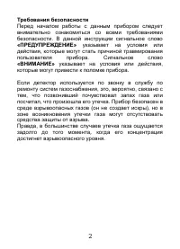 Страница 3