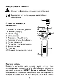 Страница 5