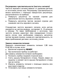 Страница 7