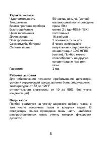 Страница 9