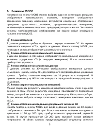 Страница 5