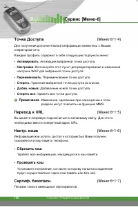 Страница 101