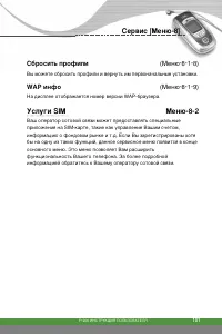 Страница 102