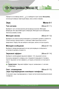 Страница 103