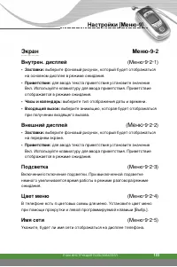 Страница 104