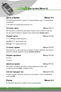 Страница 105