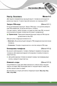Страница 106