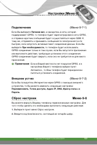 Страница 108