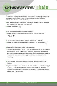 Страница 109
