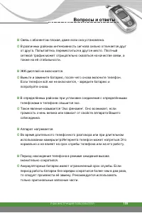 Страница 110