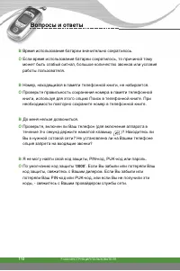 Страница 111