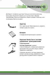 Страница 112