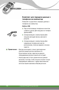 Страница 113