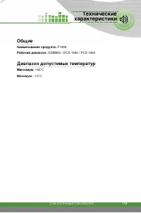 Страница 114