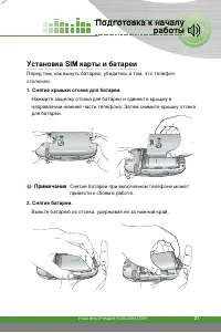 Страница 22