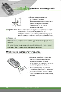 Страница 25