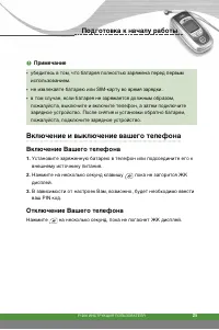 Страница 26
