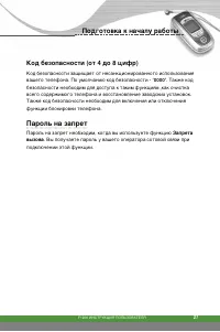 Страница 28