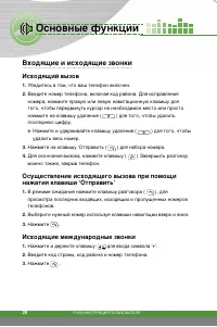Страница 29