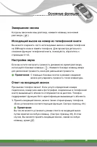 Страница 30