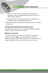 Страница 31