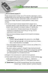 Страница 33