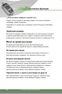 Страница 35