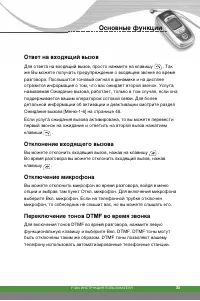 Страница 36