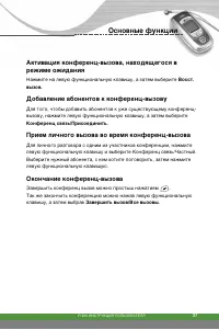 Страница 38
