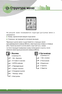 Страница 39