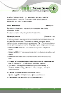 Страница 42