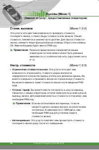 Страница 45