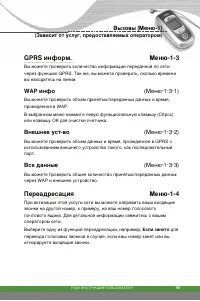 Страница 46