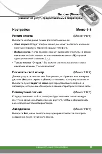 Страница 50